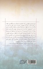 چشمه آرامش