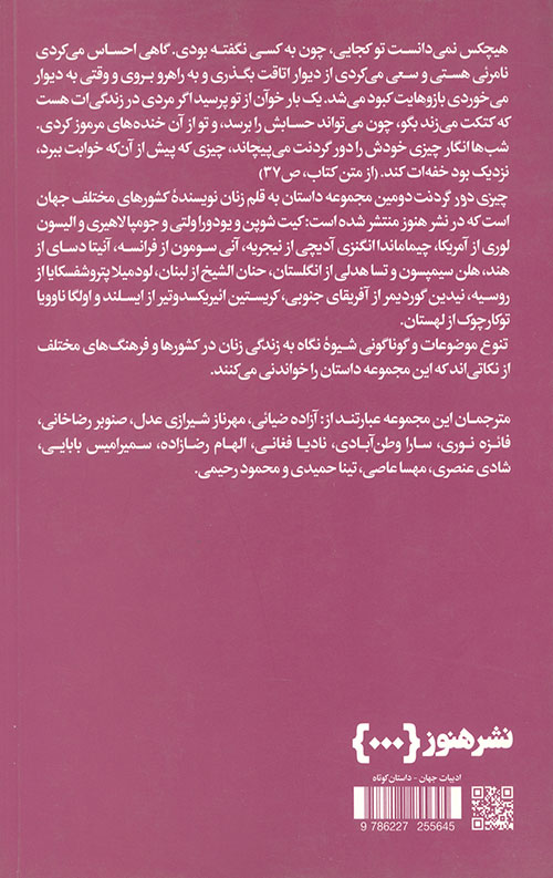 چیزی دور گردنت