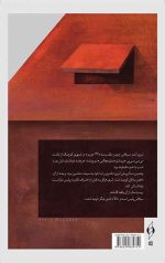 حرف مچاله