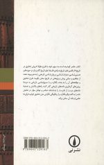 درآمدی بر روش پژوهش در تاریخ