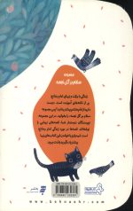 دست هایی با عطر هلو (یک حدیث یک قصه)