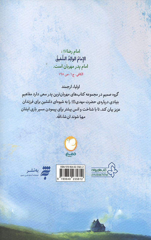 یک داستان دنباله دار