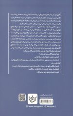 هنر ظریف دفاع شخصی کلامی