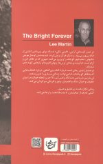 درخشش ابدی