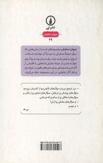 دور از آشوب جهان