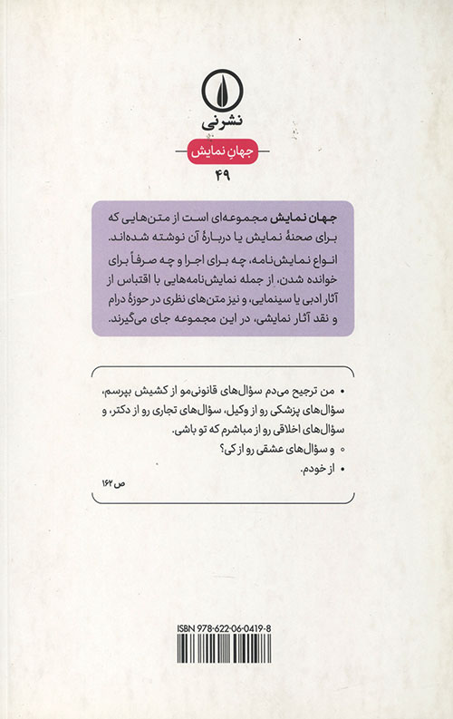 دور از آشوب جهان