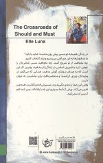 دو راهی باید و شاید