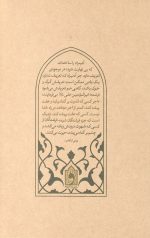 دروس اخلاقیات