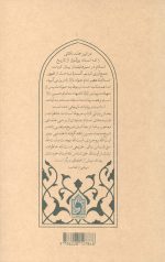 دروس تاریخ اسلام