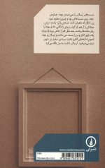 احتمال عکس و انزوا