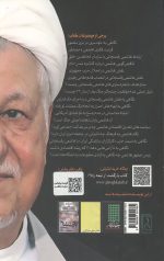 اختلاف نظر