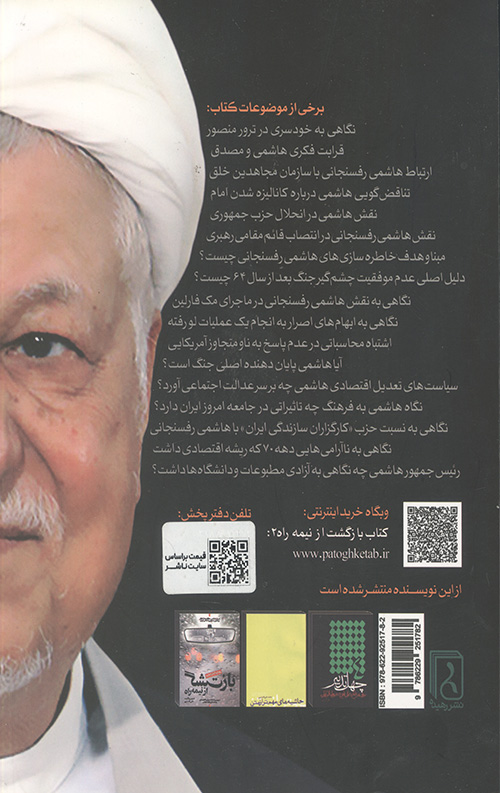 اختلاف نظر