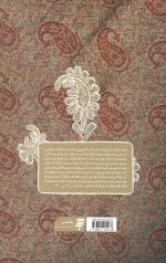 امام رضا (علیه السلام) و زندگی