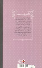 املین پنک هرست