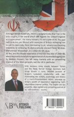 کار کار انگلیس هاست The English Job