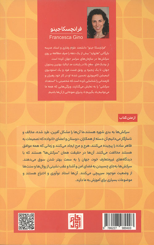 استعداد نافرمانی