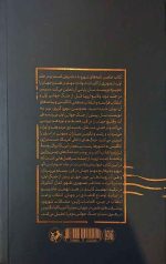 نگاهی به تاریخ جهان (3 جلدی) جلد سخت