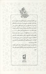 درسنامه فقه (جلد سوم)