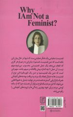 چرا من فمنیست نیستم؟