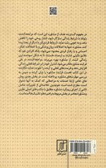فنون و فرایند مشاوره