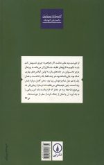 قبل از رقص سبز