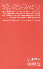 چگونه از غذا خوردن نترسیم