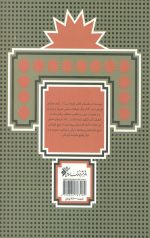 قیام حسین (علیه السلام)