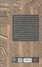 تاثیر پذیری قرآن از فرهنگ زمانه