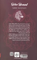 گرگ بند