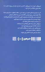 10 مقاله که باید خواند (درباره همکاری)