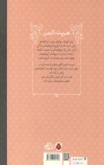 هریت تابمن