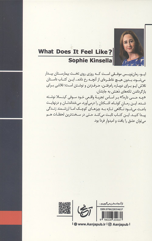 چه حسی داره