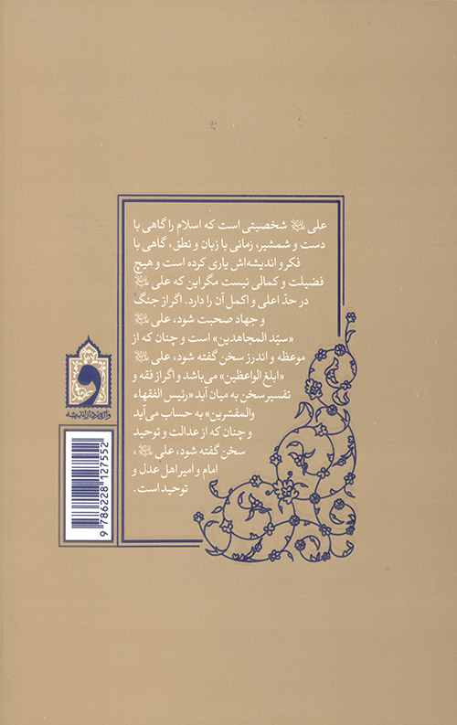 حکمرانی علوی