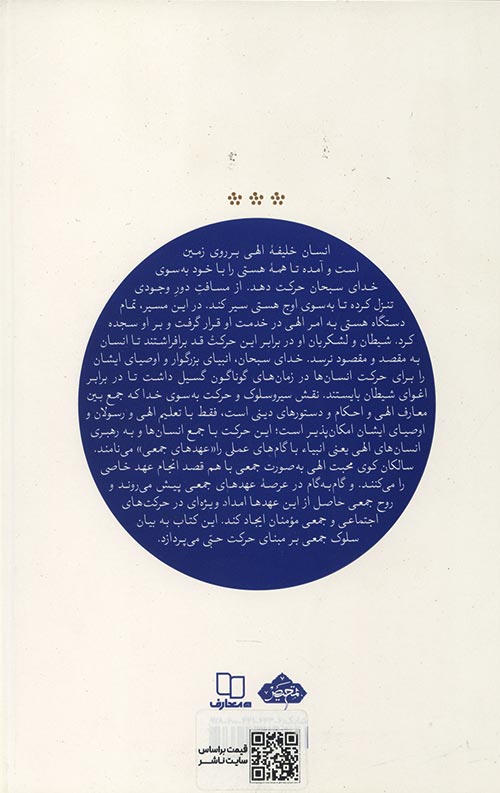 جهاد اکبر 2