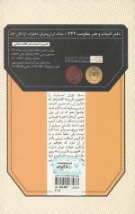 جهنم تکریت