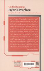 آشنایی با جنگ هیبریدی