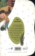 یک کار خوب (یک قصه یک حدیث)