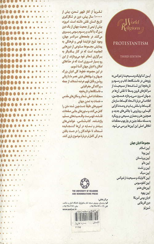 آیین کاتولیک و مسیحیت ارتدوکس
