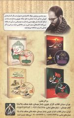 کرامات اهل بیت علیه السلام