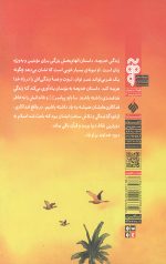 خدیجه علیها السلام