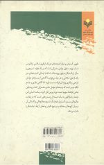 خاستگاه تشیع