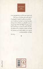خداحافظ آنا گاوالدا