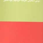 خروشچف دروغ گفت