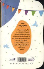 خورشید خورشیدها (یک قصه یک حدیث)