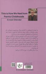 چگونه از درد های کودکی رها شویم؟