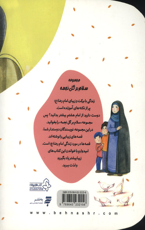 لب تاپ پدر ( یک قصه یک حدیث)