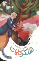 لشکر کلمات (یک قصه یک حدیث)