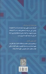 معانی الاخبار