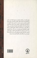 محله ای که بود
