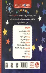 سلام دنیا (منظومه شمسی) (دو زبانه)